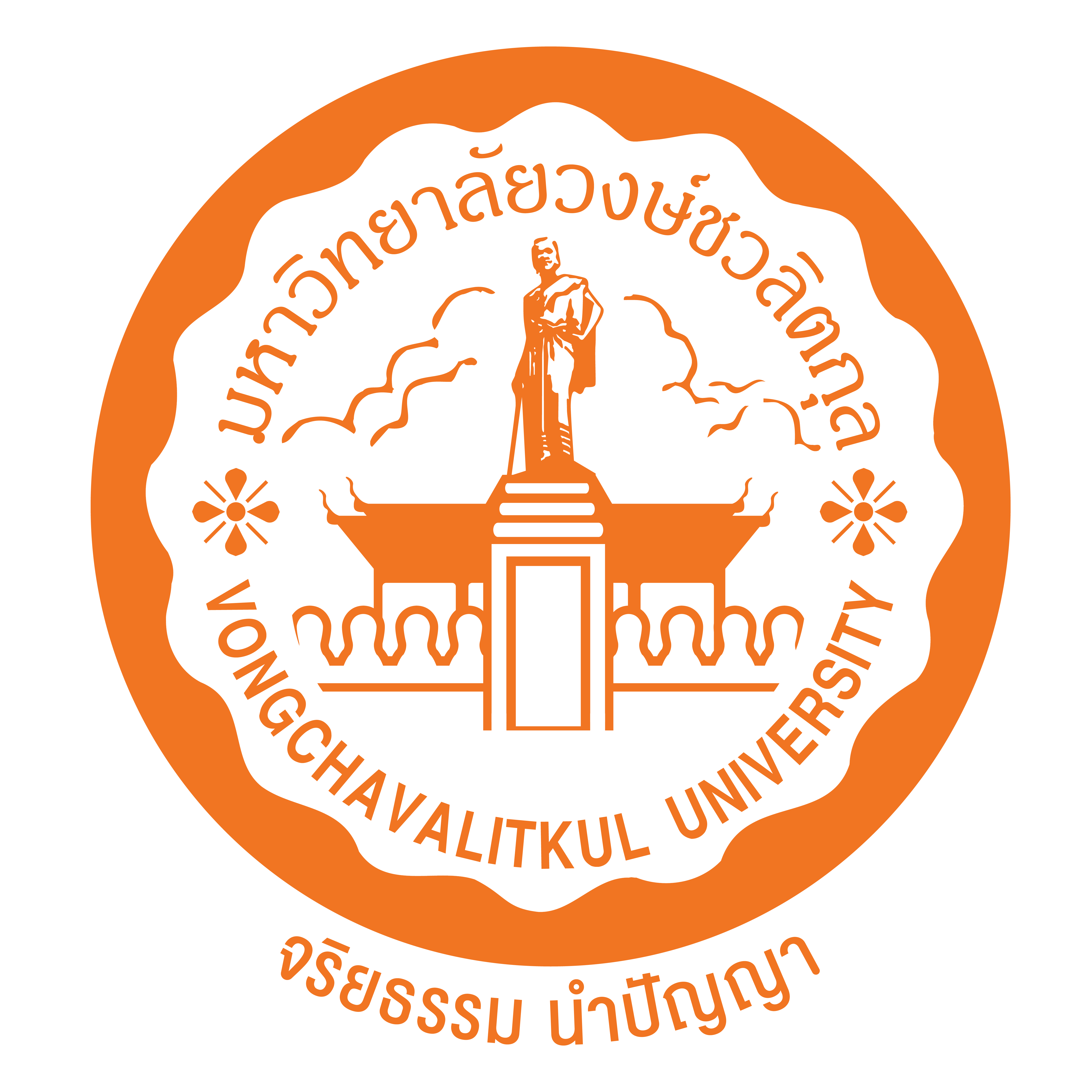 มหาวิทยาลัยทักษิณ